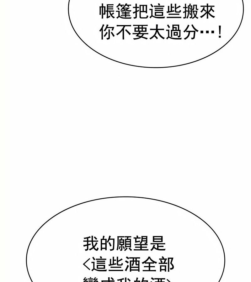 在结局前被魔王收买了第18話