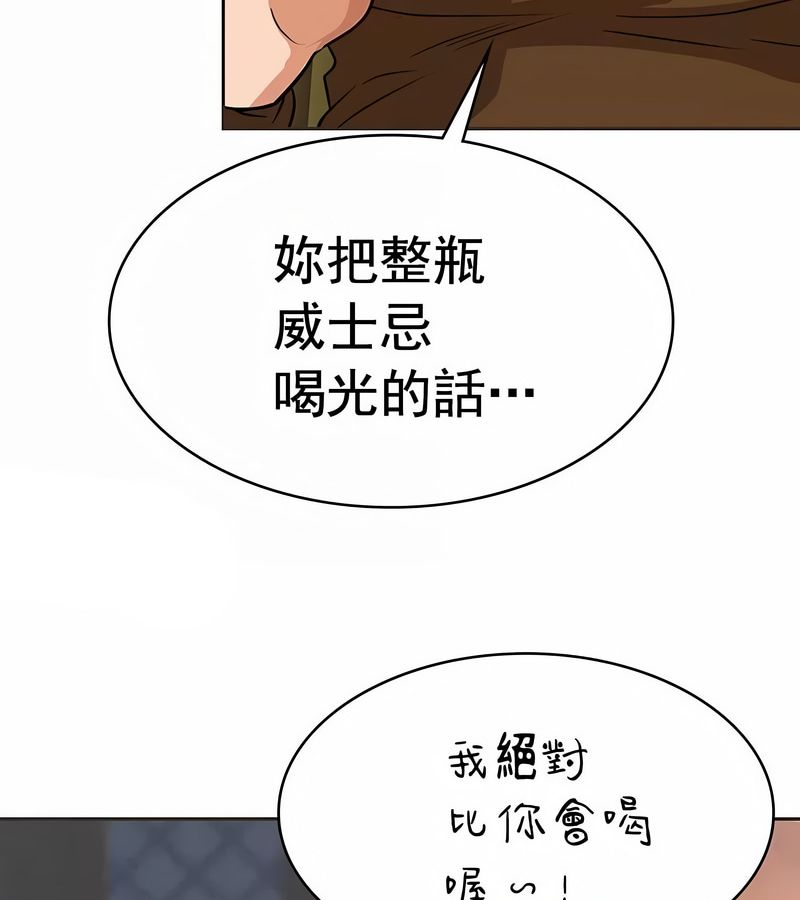 在结局前被魔王收买了第18話