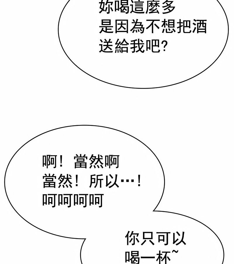 在结局前被魔王收买了第18話