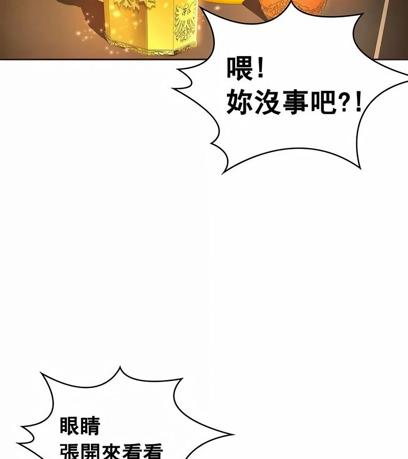 在结局前被魔王收买了第18話
