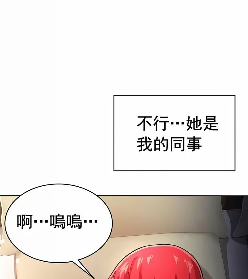 在结局前被魔王收买了第18话