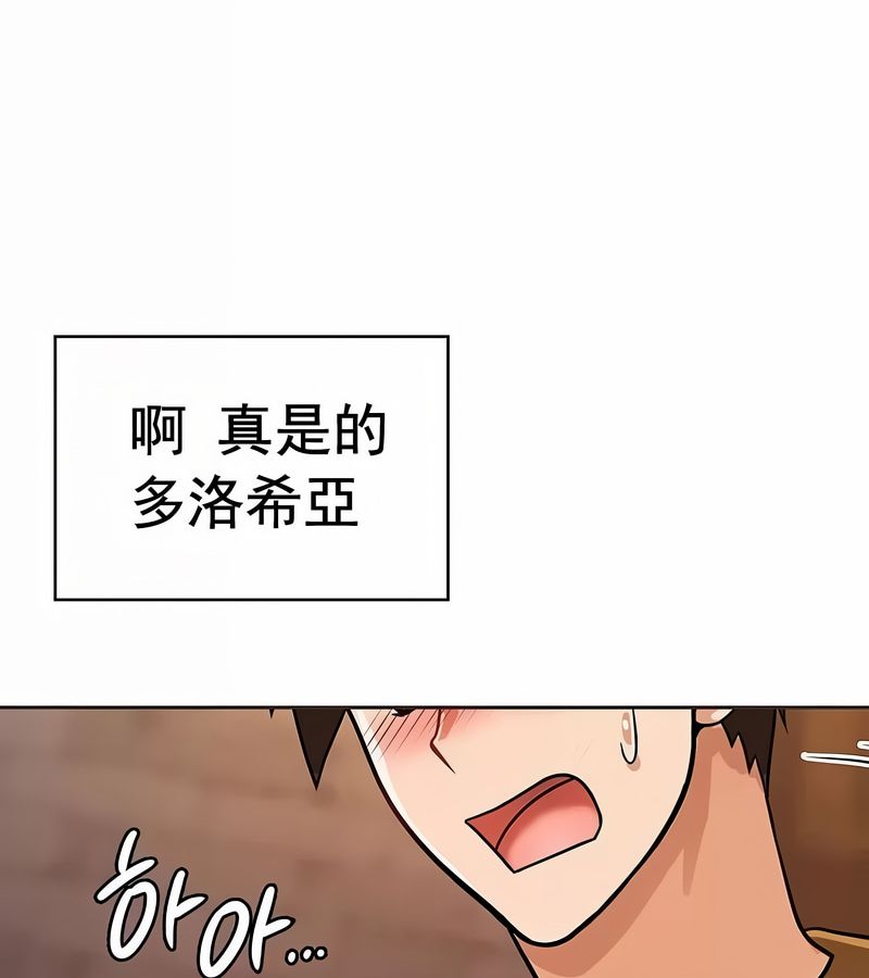 在结局前被魔王收买了第18話
