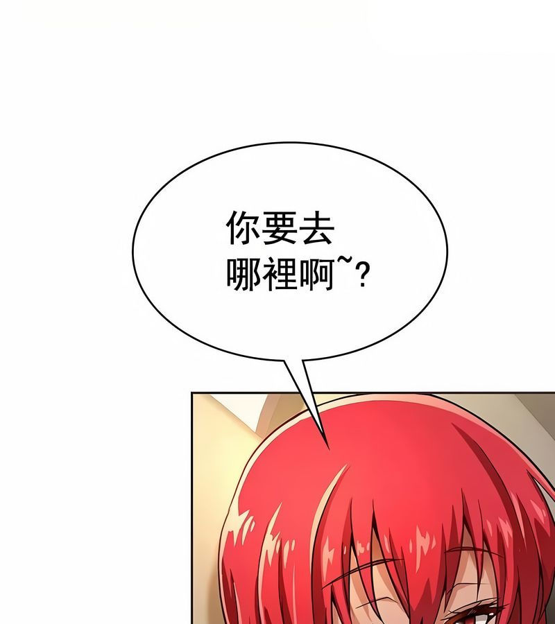 在結侷前被魔王收買了第18話