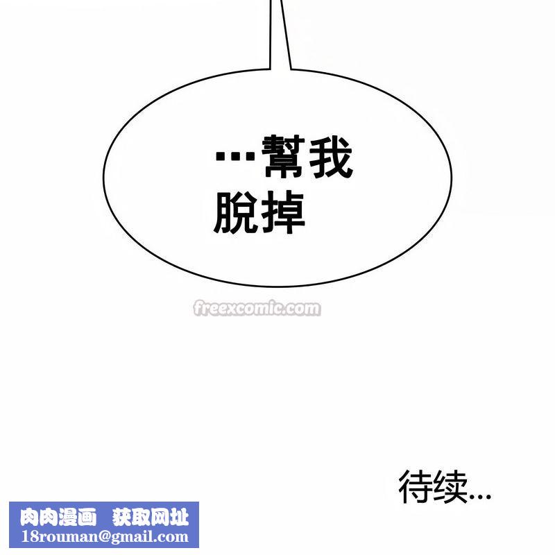 在結侷前被魔王收買了第18話