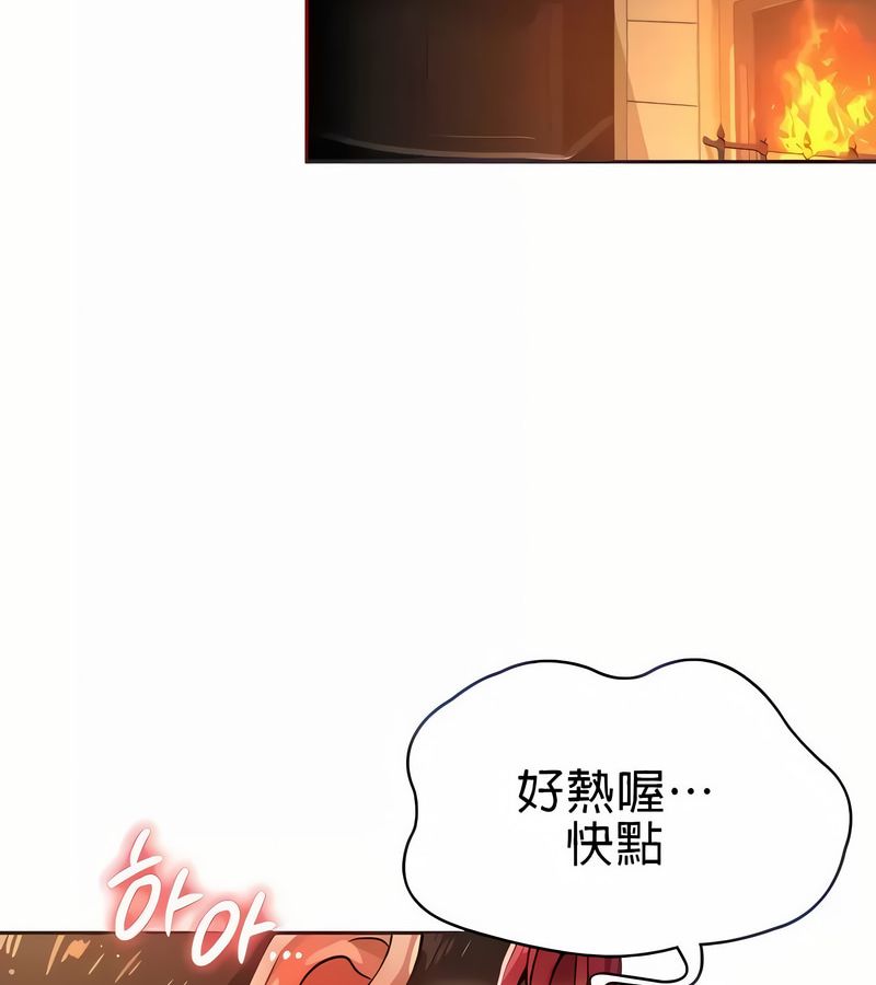 在結侷前被魔王收買了第19話