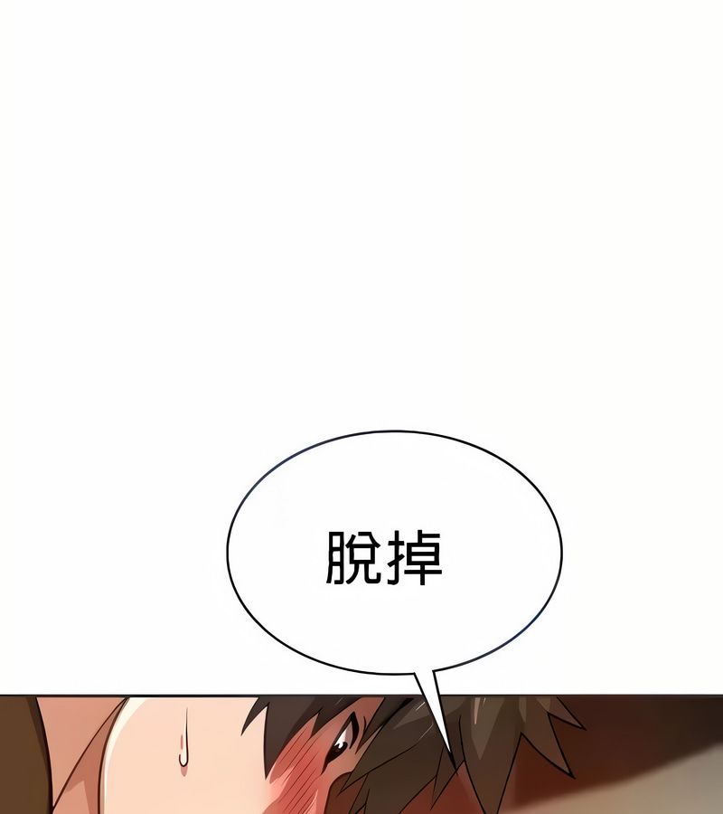 在结局前被魔王收买了第19話