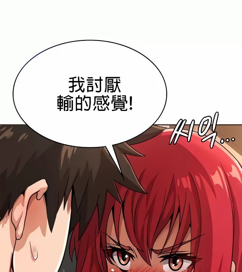 在結侷前被魔王收買了第19話
