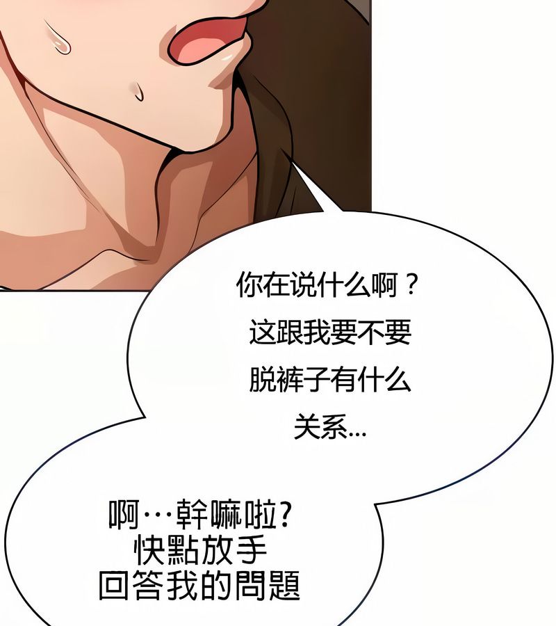 在結侷前被魔王收買了第19話