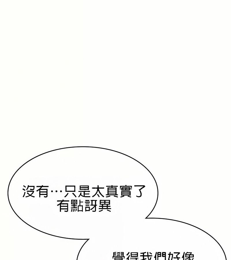 在結侷前被魔王收買了第19話