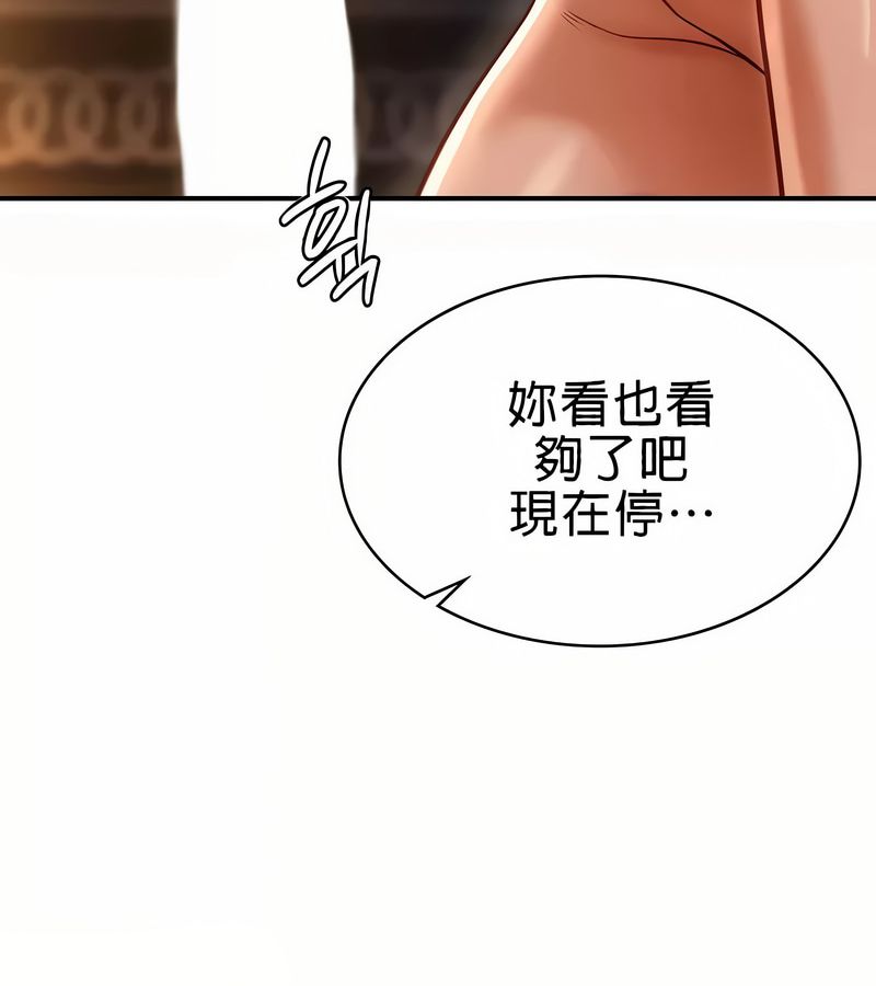 在结局前被魔王收买了第19話