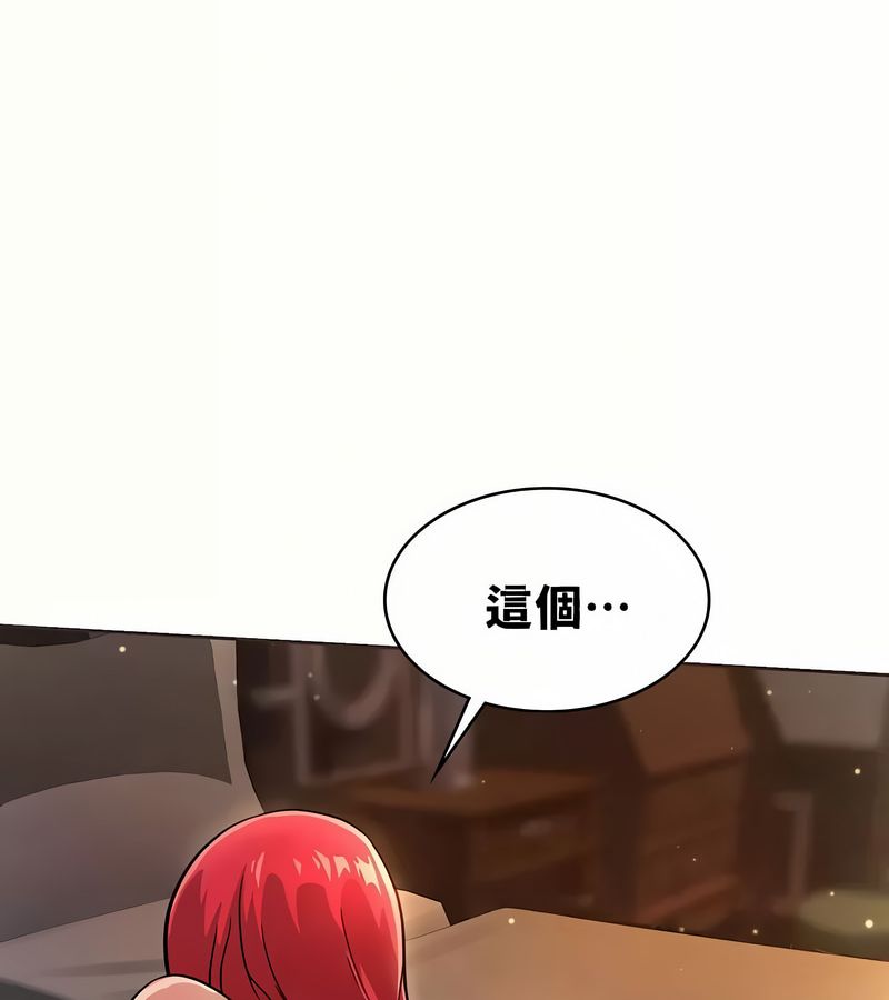 在结局前被魔王收买了第19話