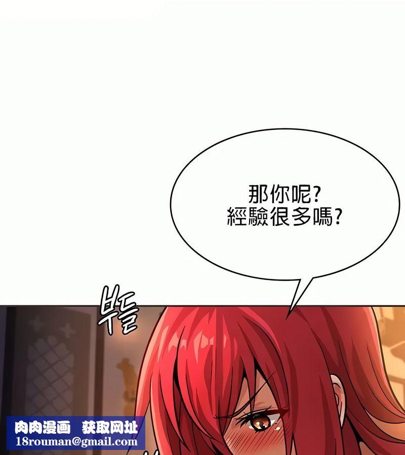 在結侷前被魔王收買了第19話