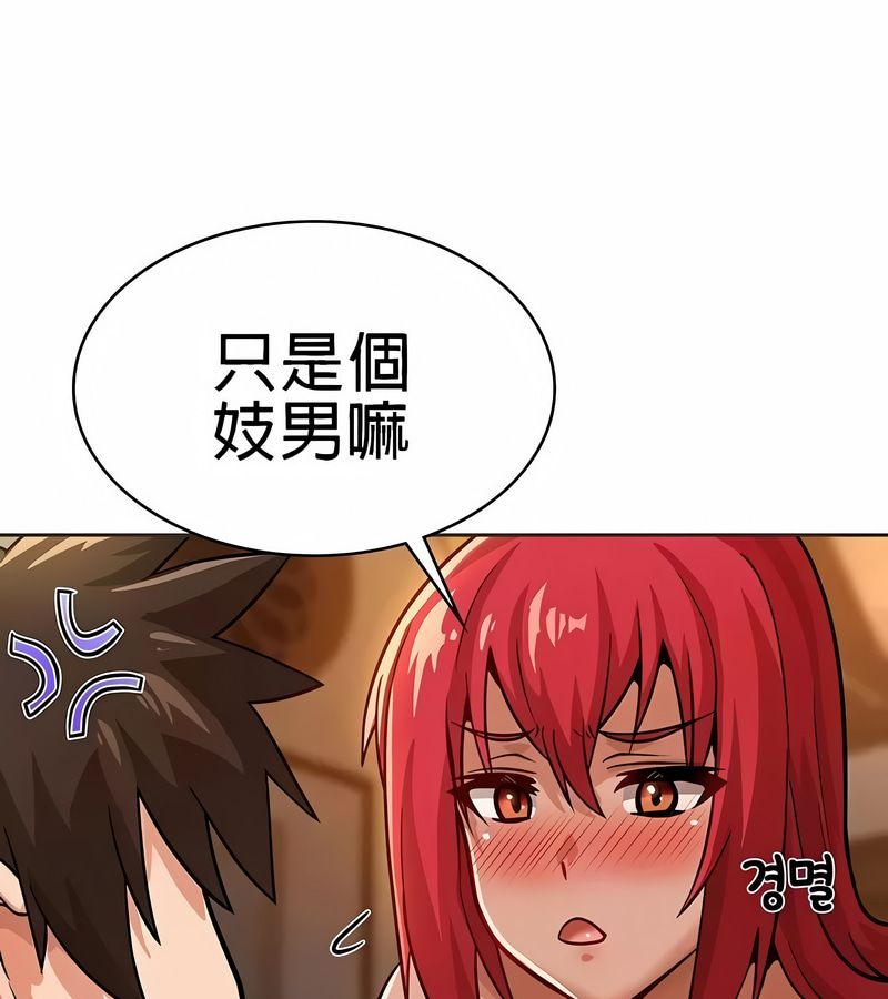 在结局前被魔王收买了第19話
