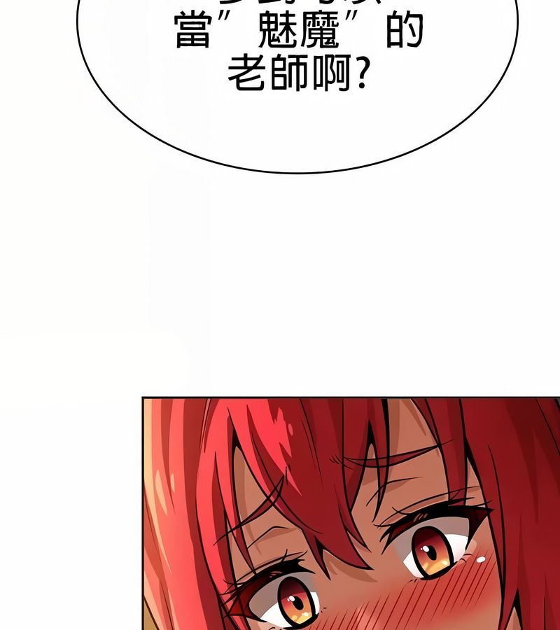 在結侷前被魔王收買了第19話