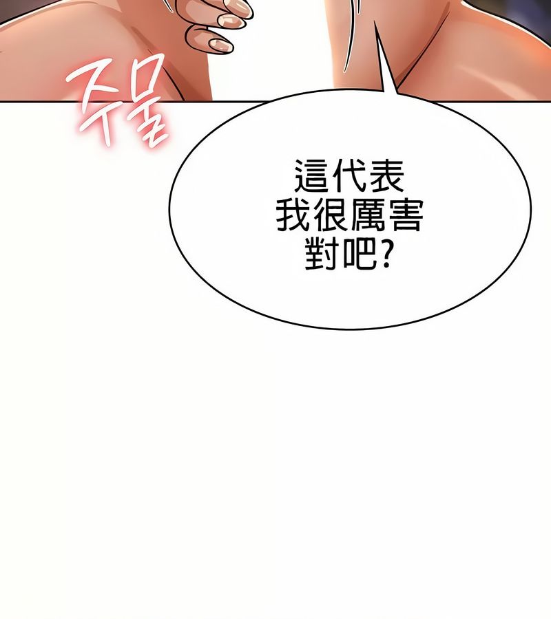 在结局前被魔王收买了第19話