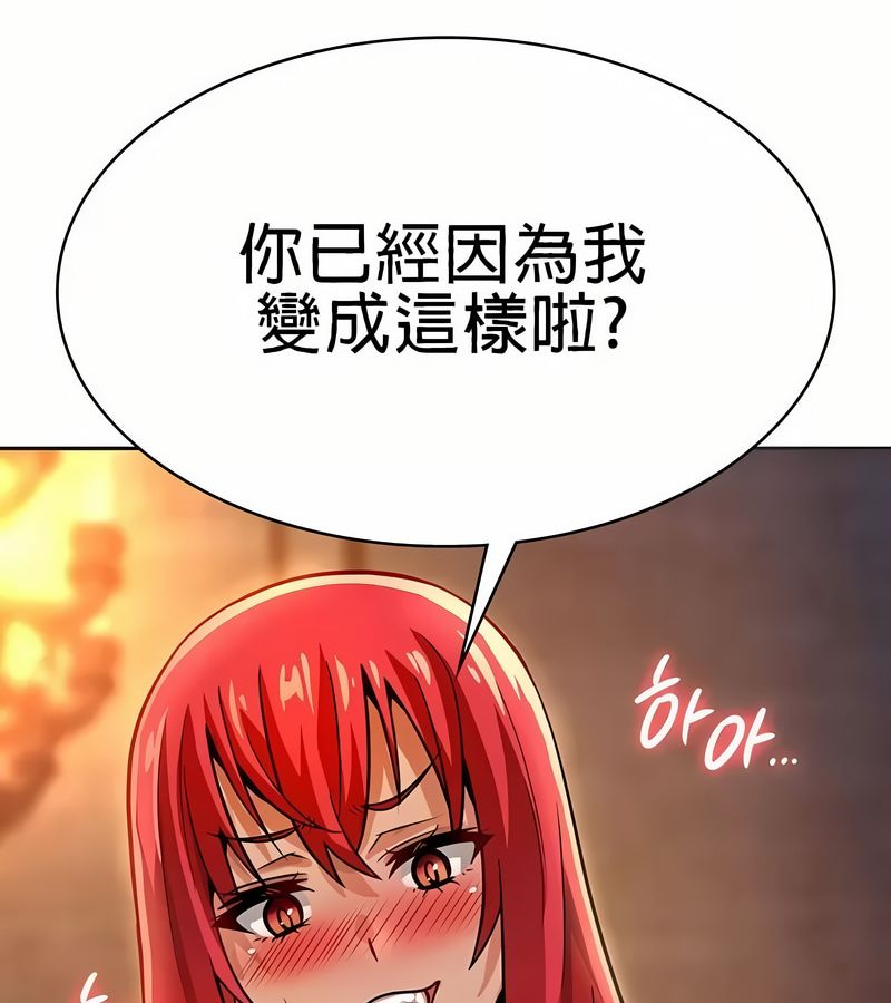 在結侷前被魔王收買了第19話