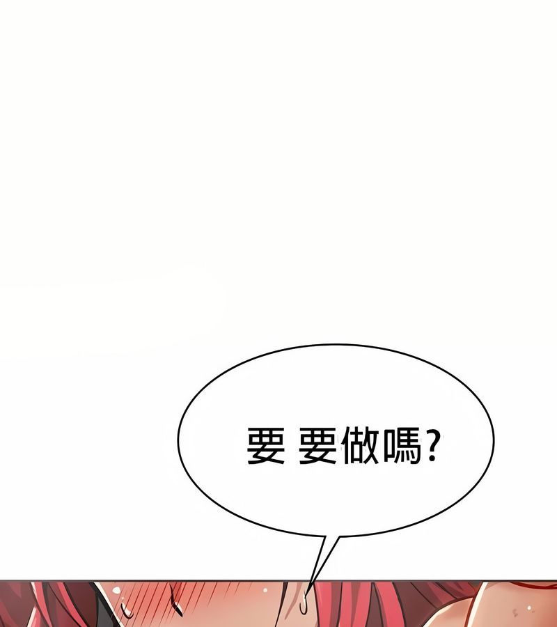 在结局前被魔王收买了第19話