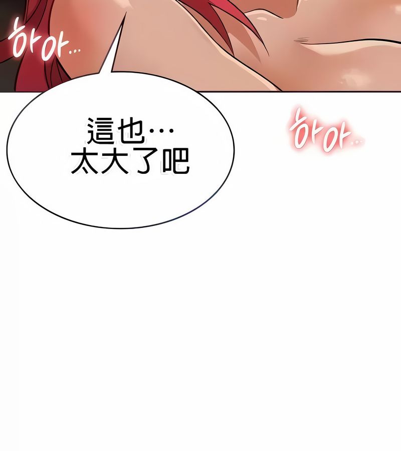 在结局前被魔王收买了第20話