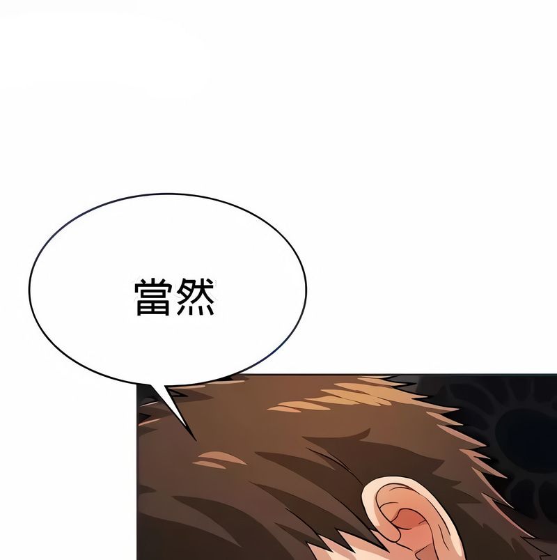 在结局前被魔王收买了第20話