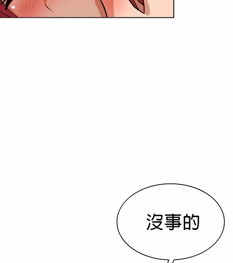 在結侷前被魔王收買了第20話
