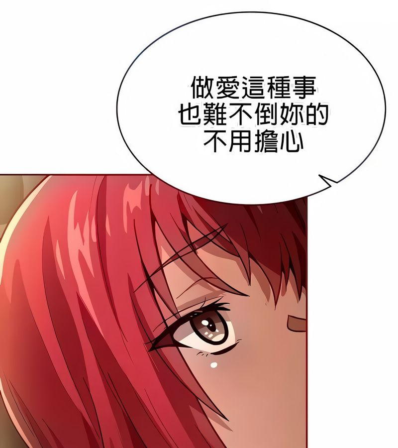 在结局前被魔王收买了第20話