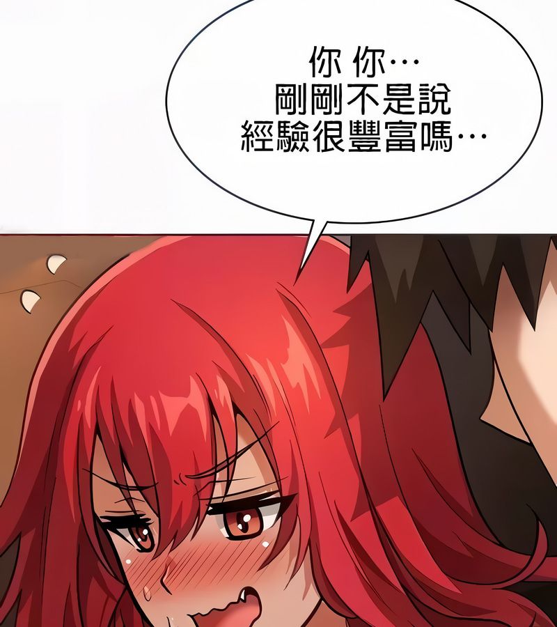 在结局前被魔王收买了第21話