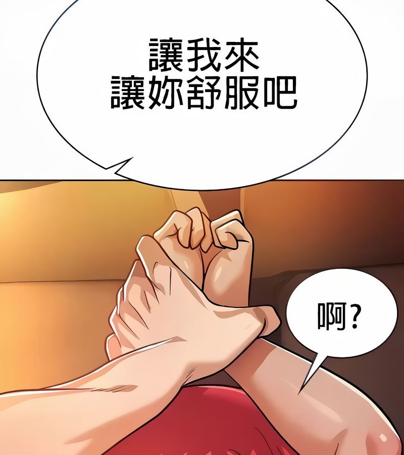 在结局前被魔王收买了第21話