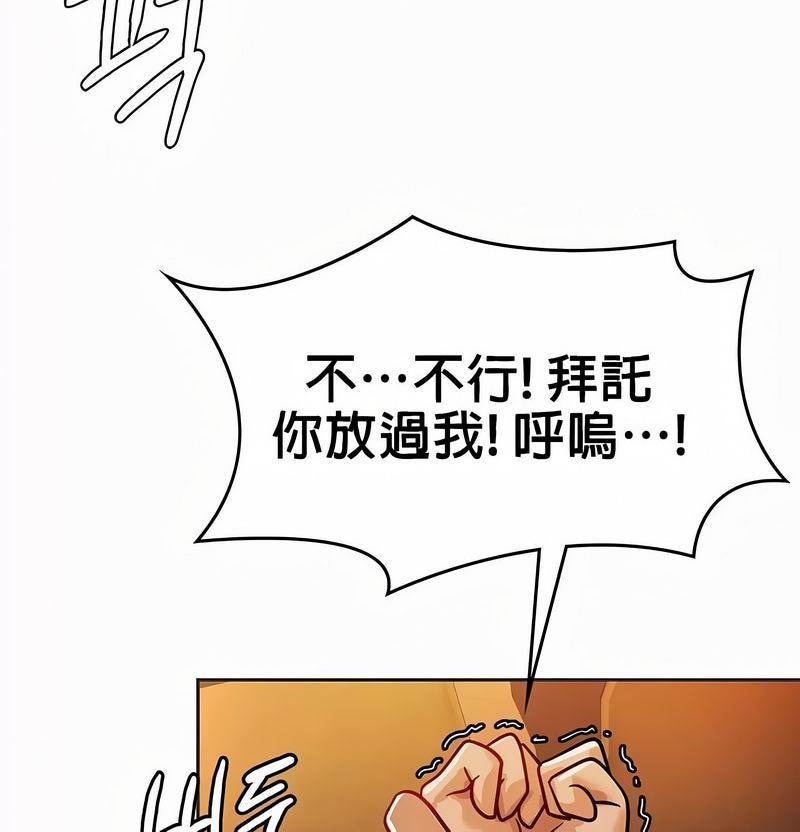 在结局前被魔王收买了第21話