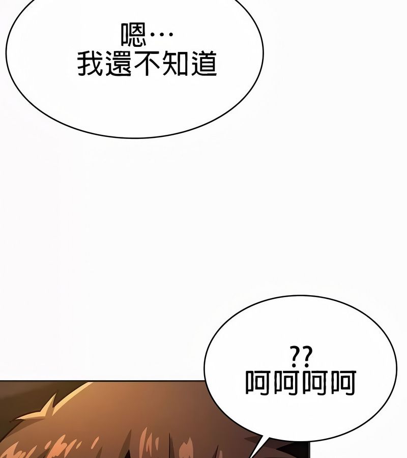 在结局前被魔王收买了第21話
