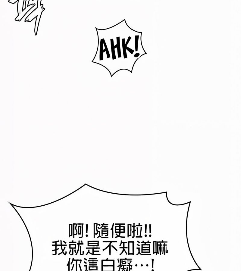 在结局前被魔王收买了第21話