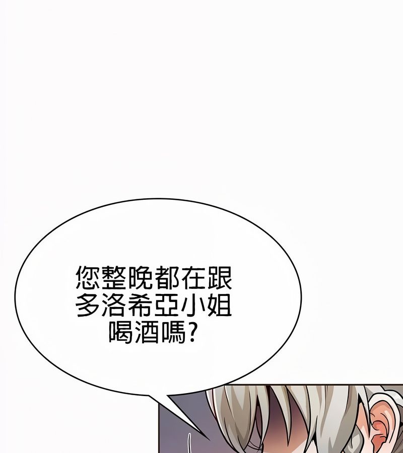 在结局前被魔王收买了第21話