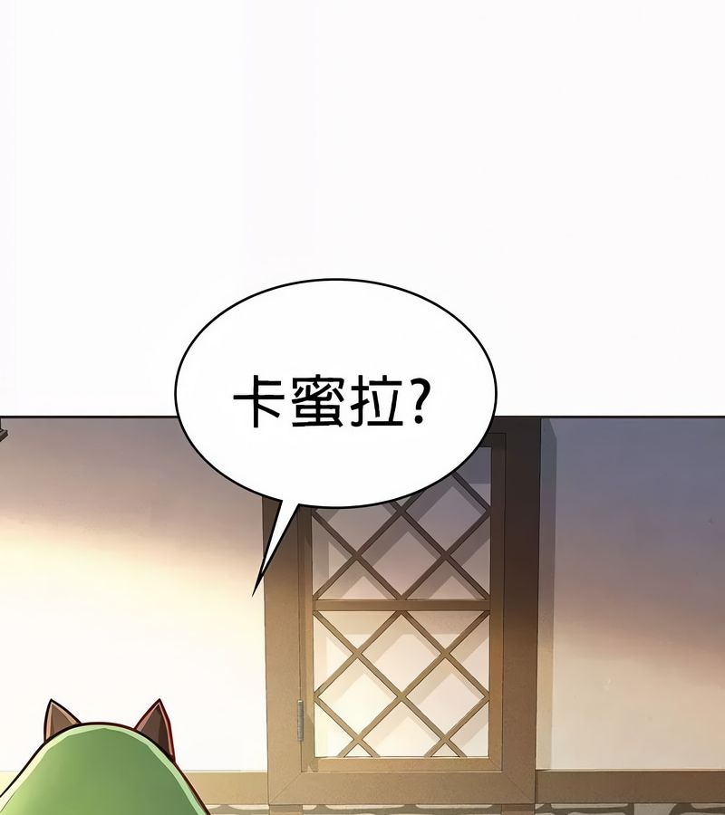 在结局前被魔王收买了第21話