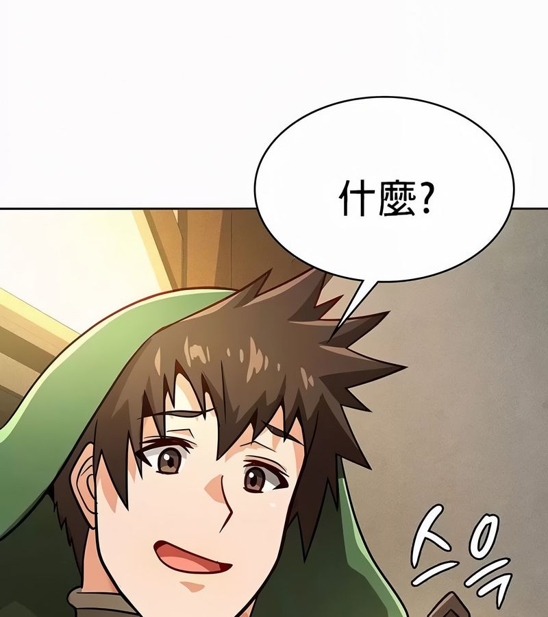 在结局前被魔王收买了第21話