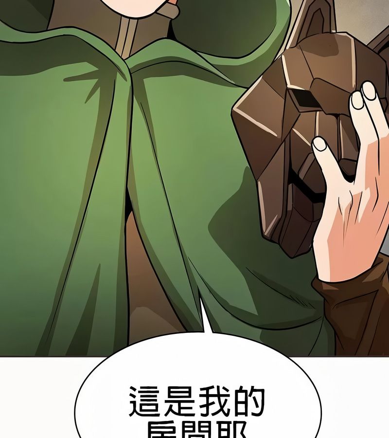在结局前被魔王收买了第21話