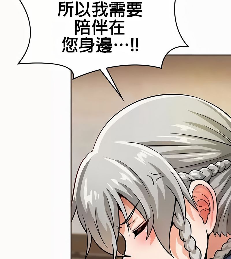 在結侷前被魔王收買了第21話