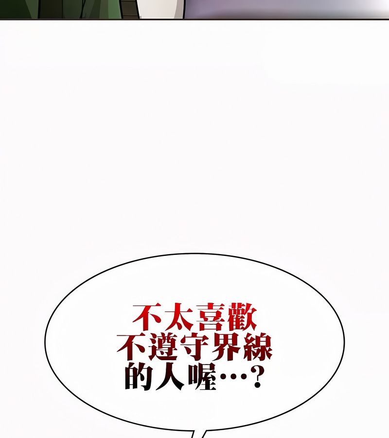 在结局前被魔王收买了第21話