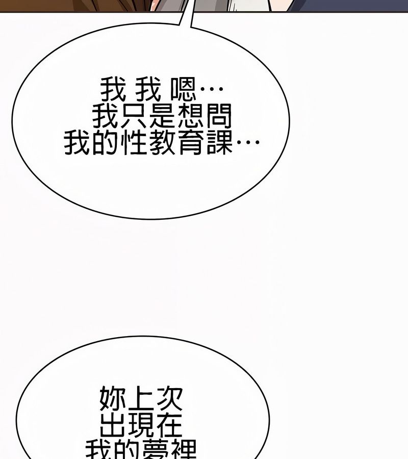 在结局前被魔王收买了第21話