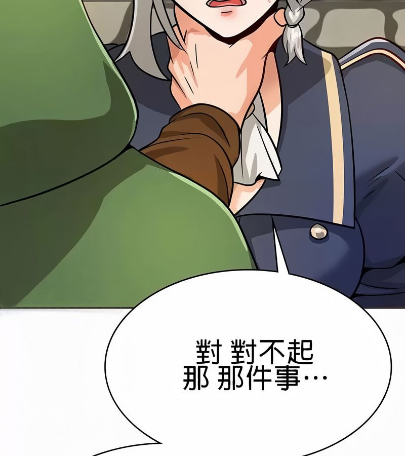在結侷前被魔王收買了第21話