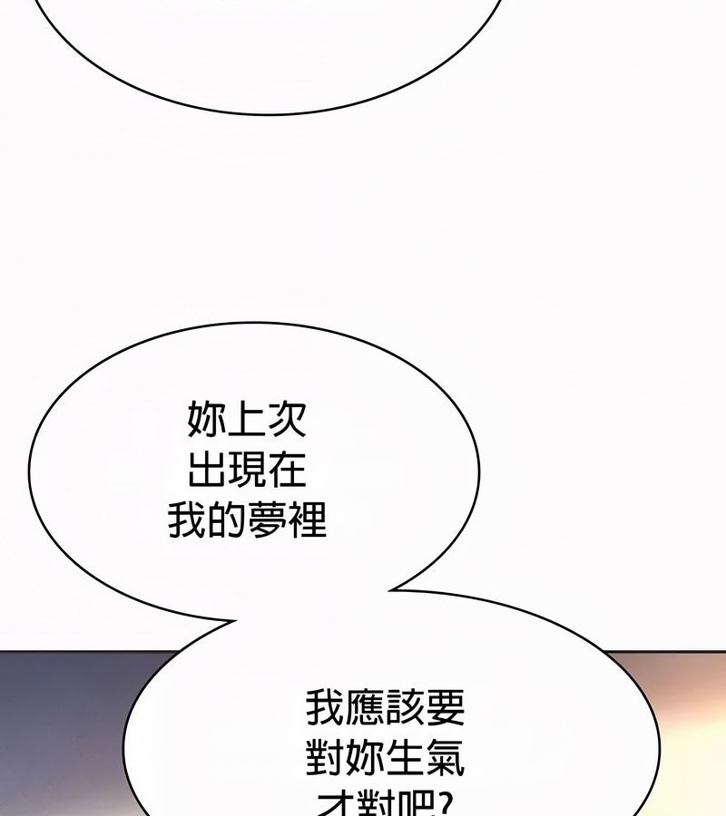 在结局前被魔王收买了第22話