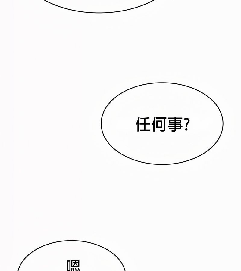 在结局前被魔王收买了第22話