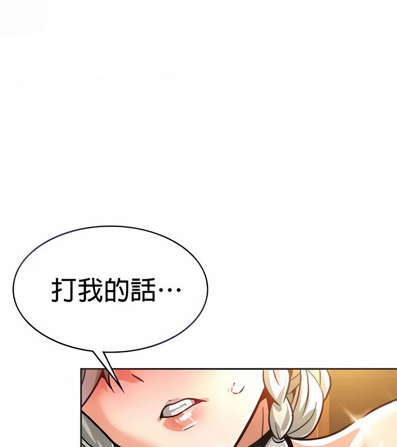 在结局前被魔王收买了第22話