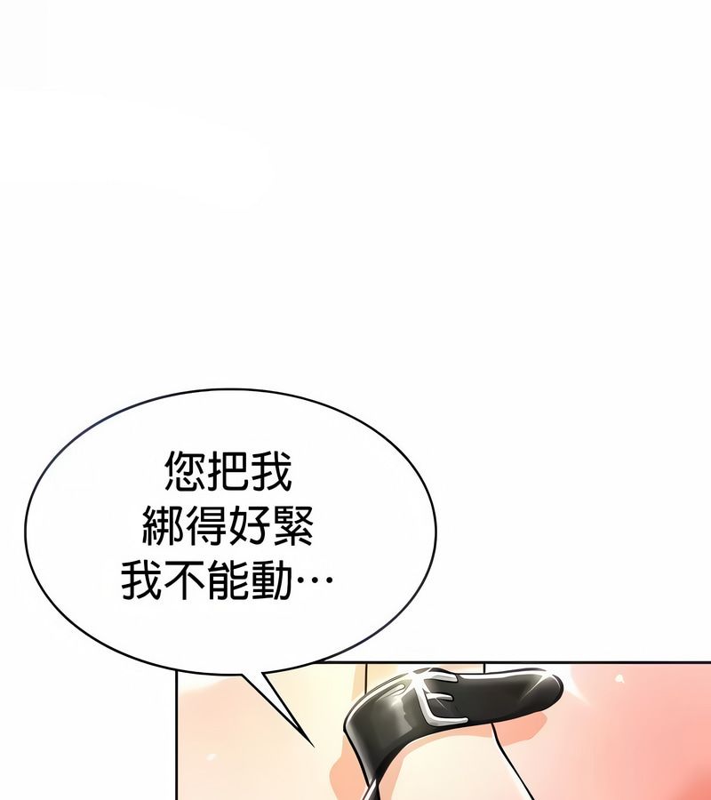 在結侷前被魔王收買了第22話