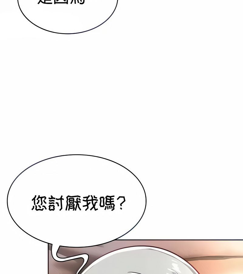 在结局前被魔王收买了第22話