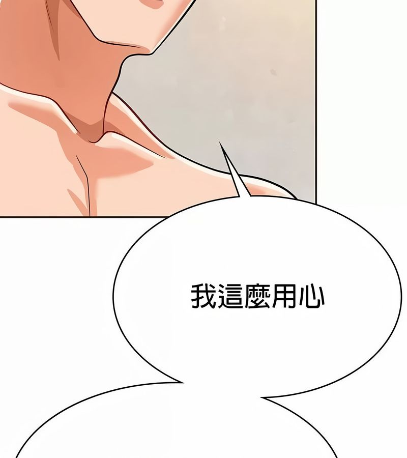 在结局前被魔王收买了第22話