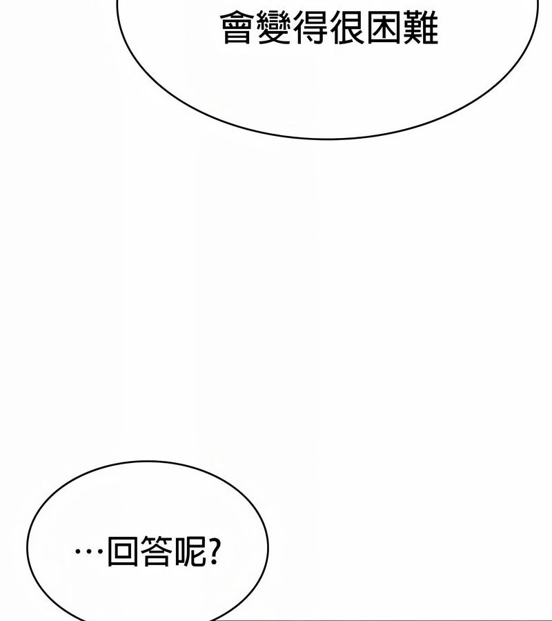 在结局前被魔王收买了第22話