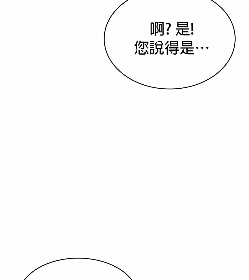 在结局前被魔王收买了第22話