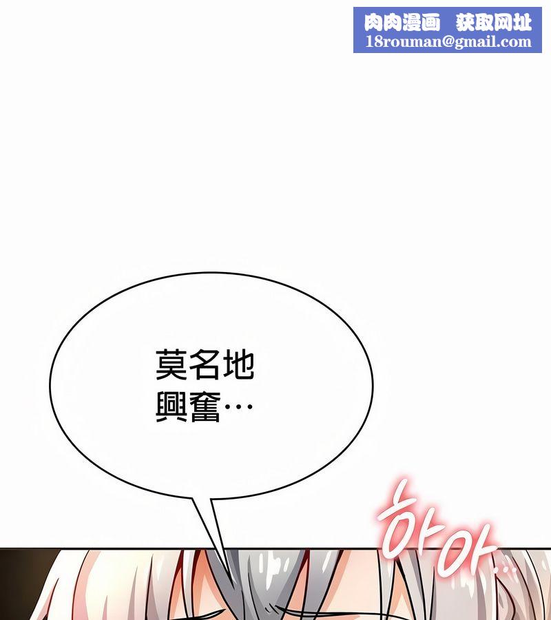 在结局前被魔王收买了第22話