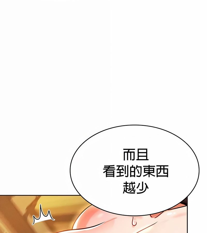 在结局前被魔王收买了第22話