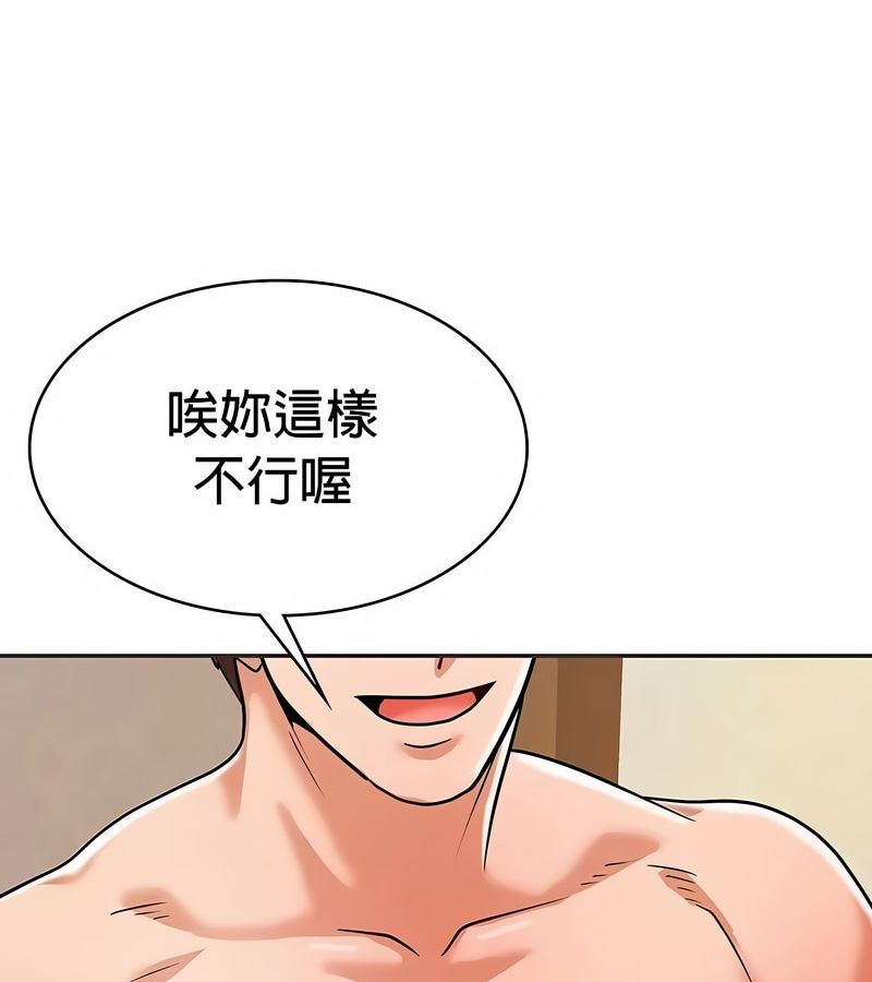 在结局前被魔王收买了第22話
