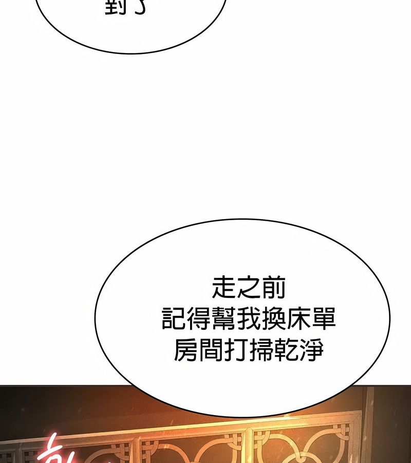 在结局前被魔王收买了第22話